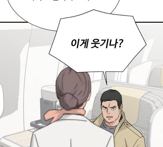 모두 너였다 28화 71
