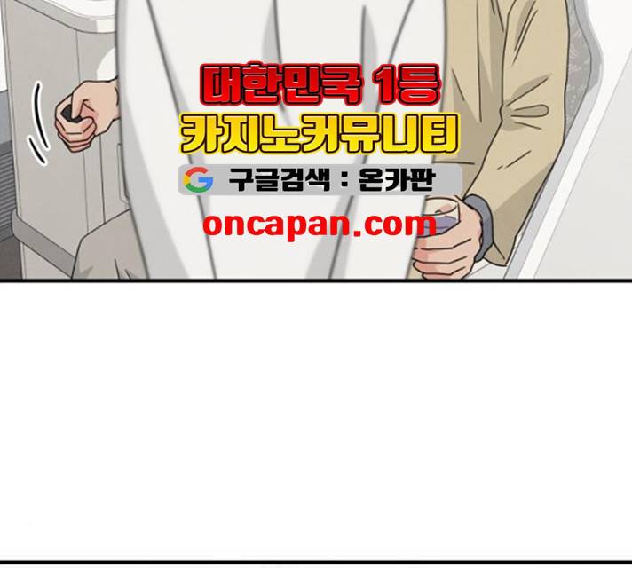 모두 너였다 28화 72