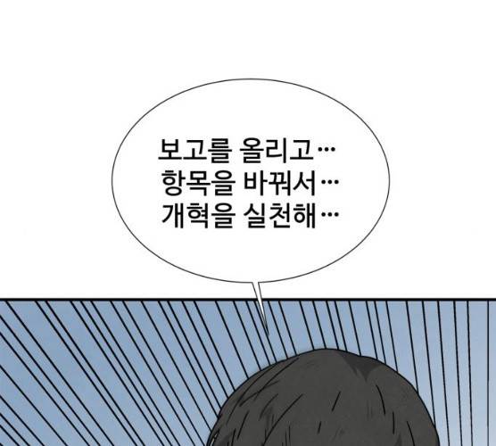모두 너였다 28화 75