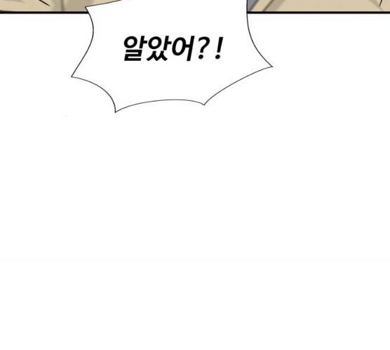 모두 너였다 28화 77