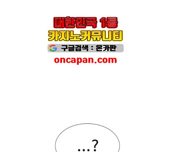 모두 너였다 28화 83