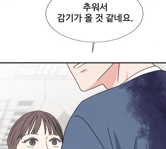 모두 너였다 28화 88