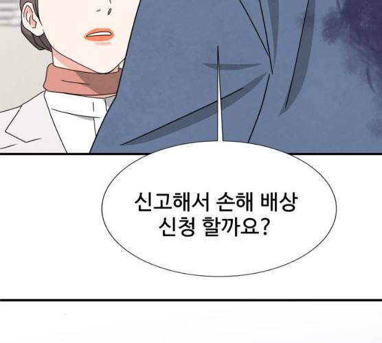 모두 너였다 28화 89