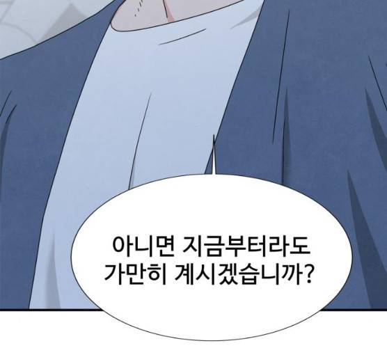모두 너였다 28화 91
