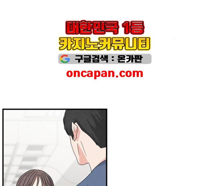 모두 너였다 28화 98