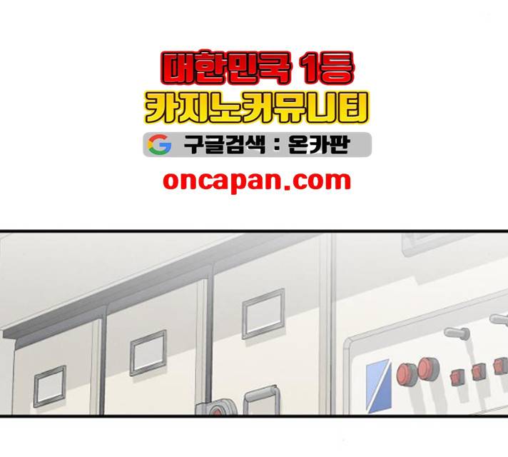 모두 너였다 28화 108