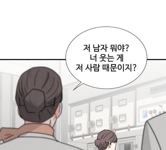 모두 너였다 28화 109