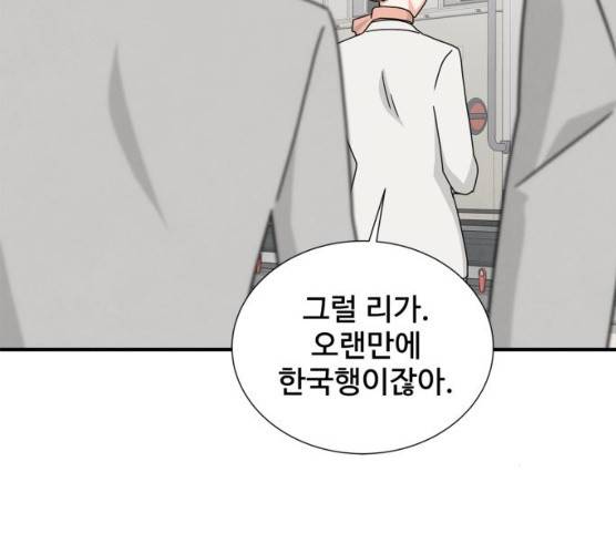 모두 너였다 28화 110