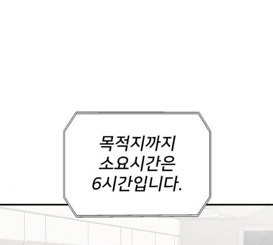 모두 너였다 28화 112