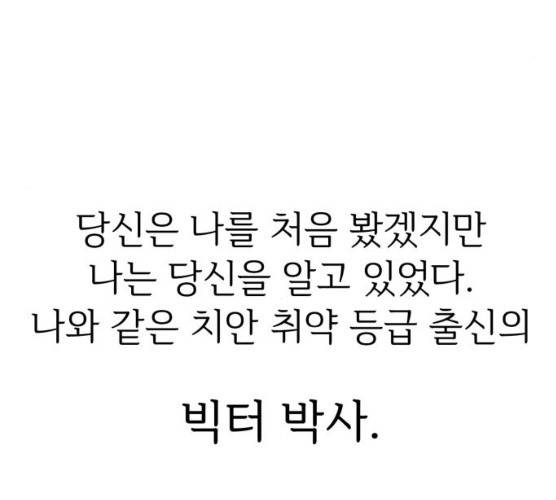모두 너였다 28화 115