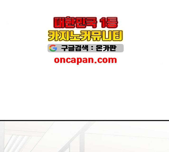 모두 너였다 28화 116