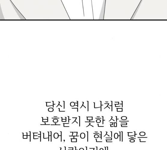 모두 너였다 28화 121