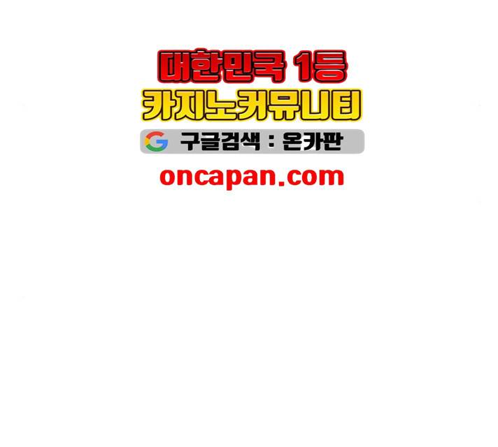 모두 너였다 28화 125