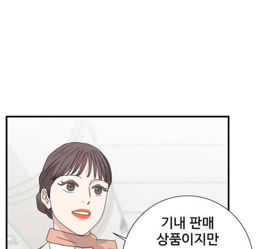 모두 너였다 28화 127