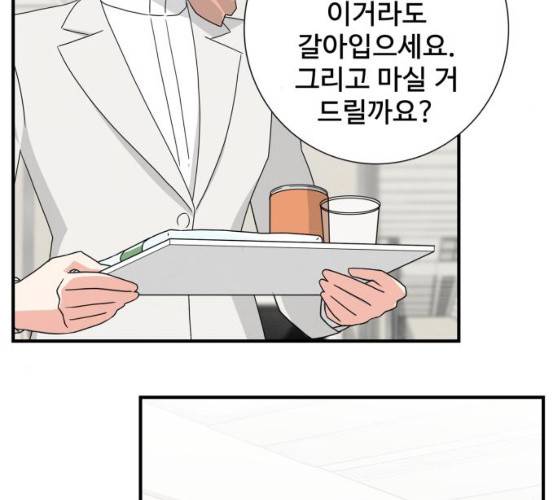모두 너였다 28화 128