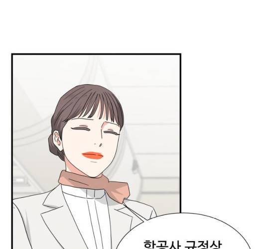모두 너였다 28화 132