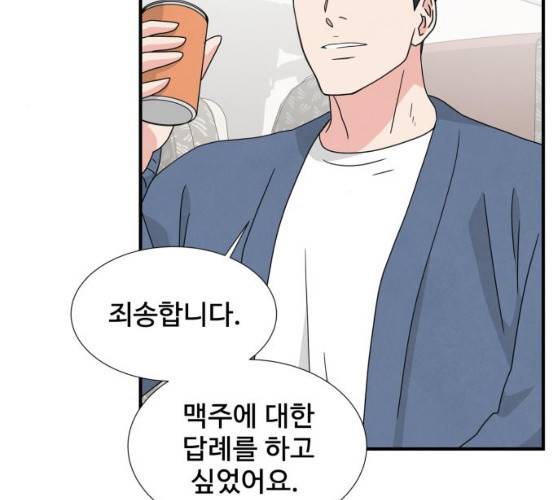 모두 너였다 28화 134