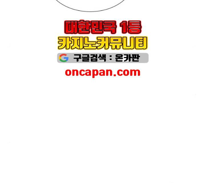 모두 너였다 28화 135