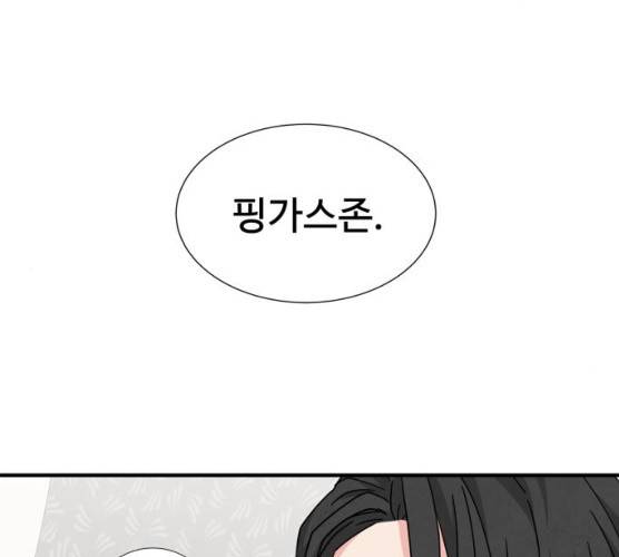 모두 너였다 28화 136