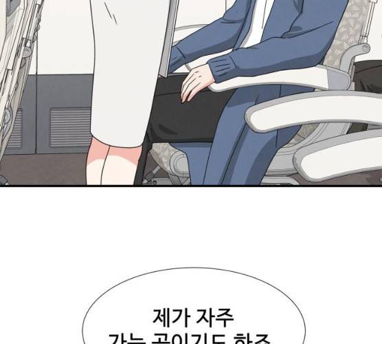 모두 너였다 28화 140