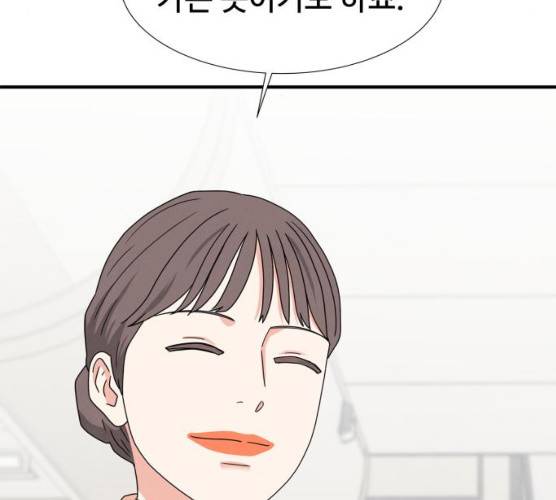 모두 너였다 28화 141