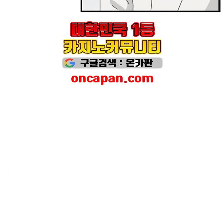 모두 너였다 28화 150
