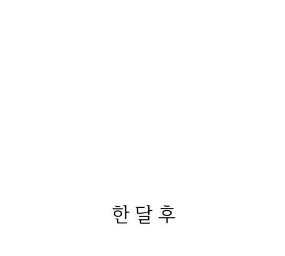 모두 너였다 28화 151