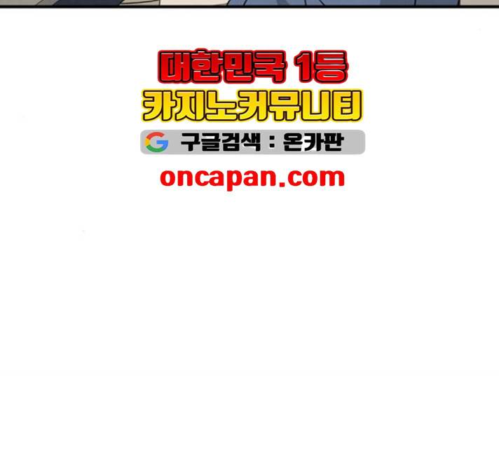 모두 너였다 28화 163