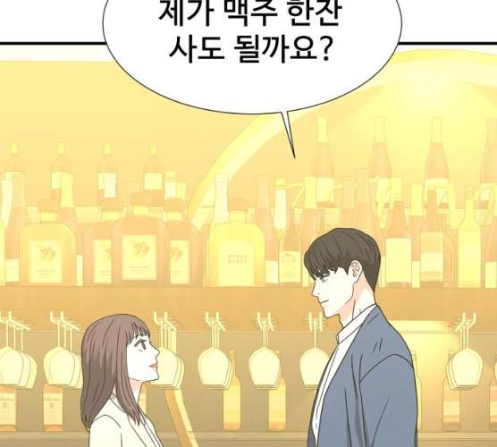 모두 너였다 28화 169