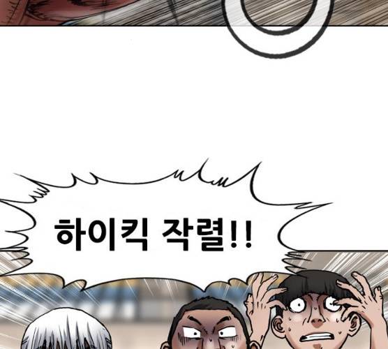 군주 30화 3