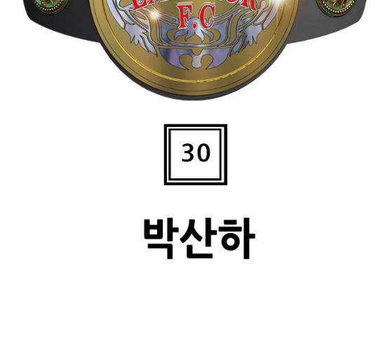 군주 30화 8