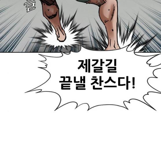 군주 30화 14
