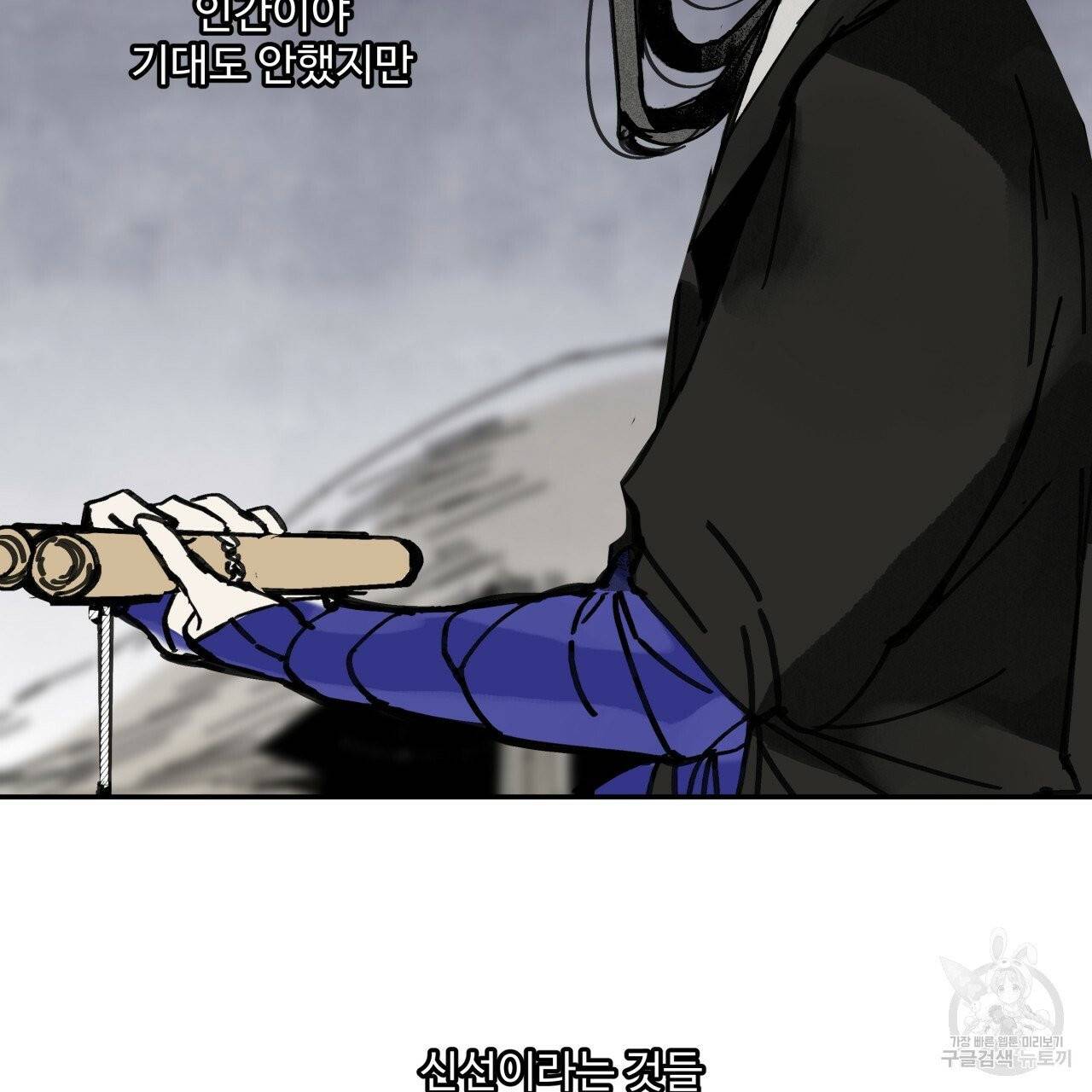 팔재 15화 2