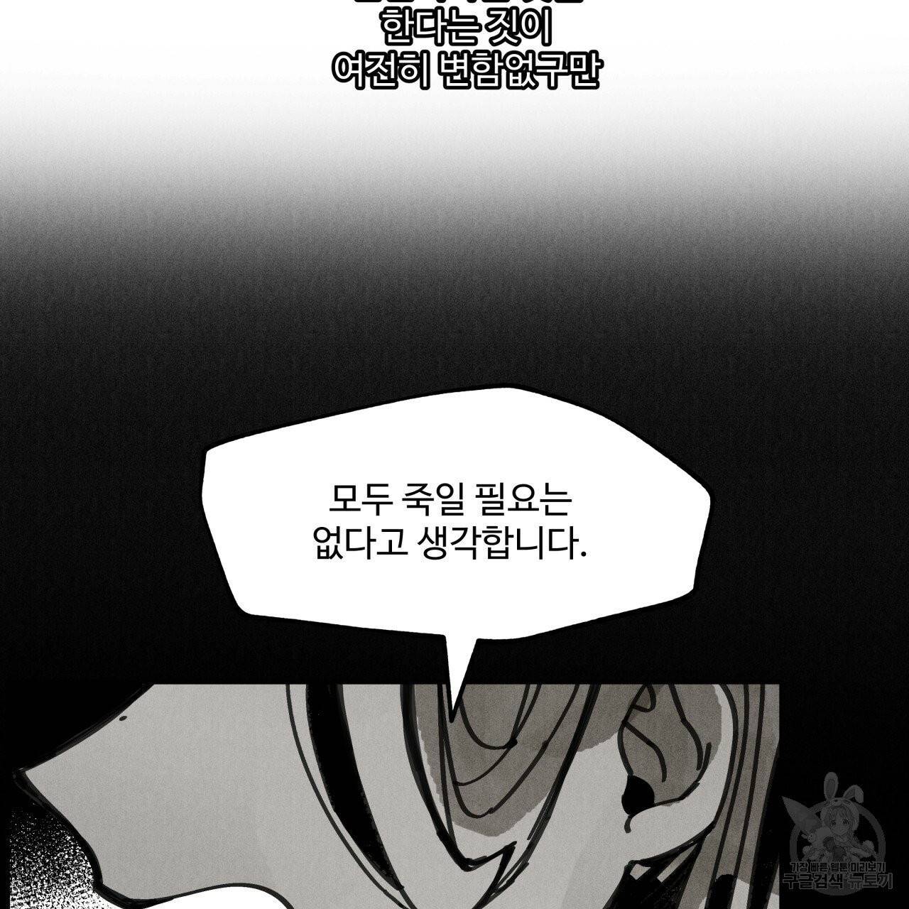 팔재 15화 3