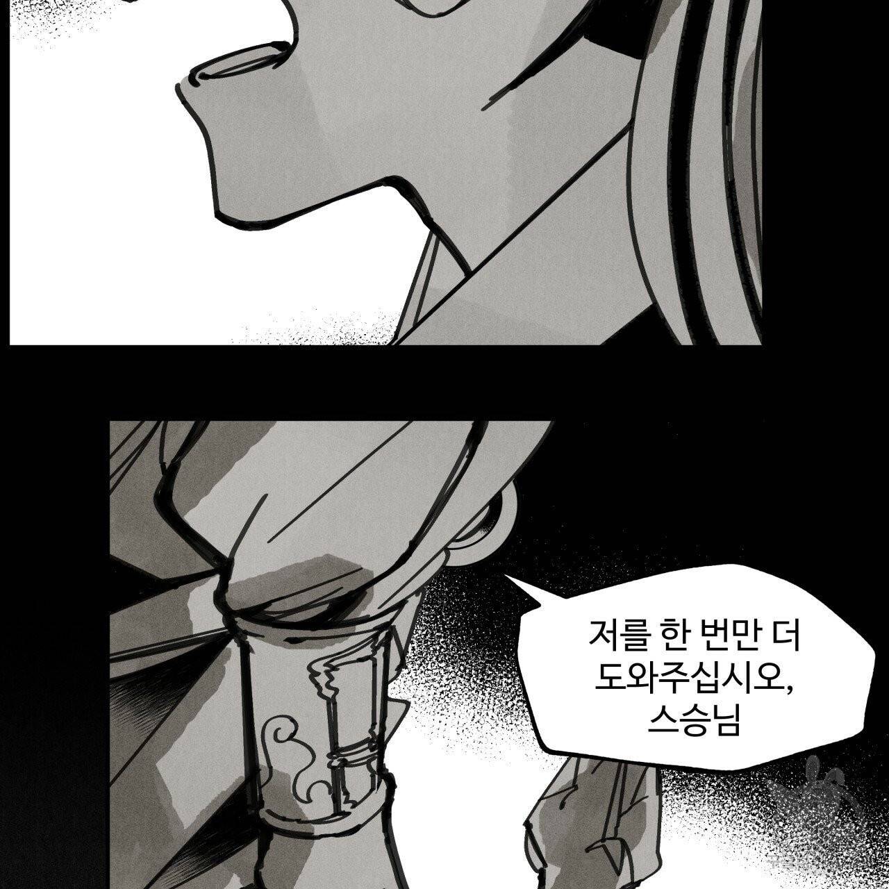 팔재 15화 4