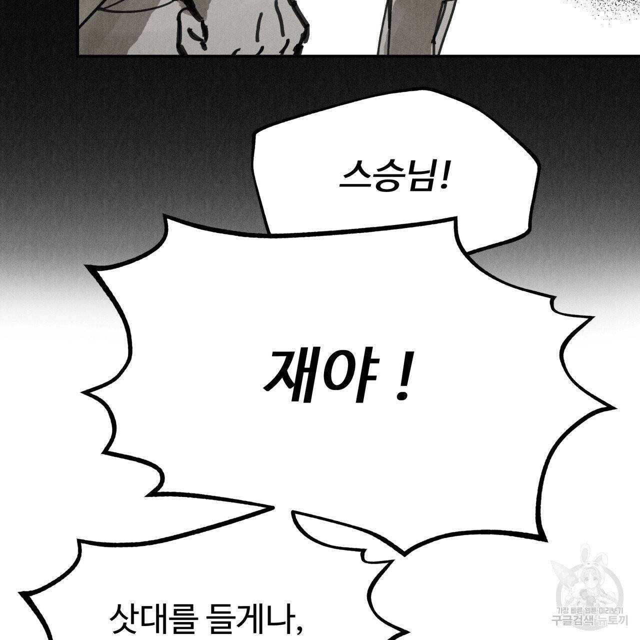 팔재 15화 5