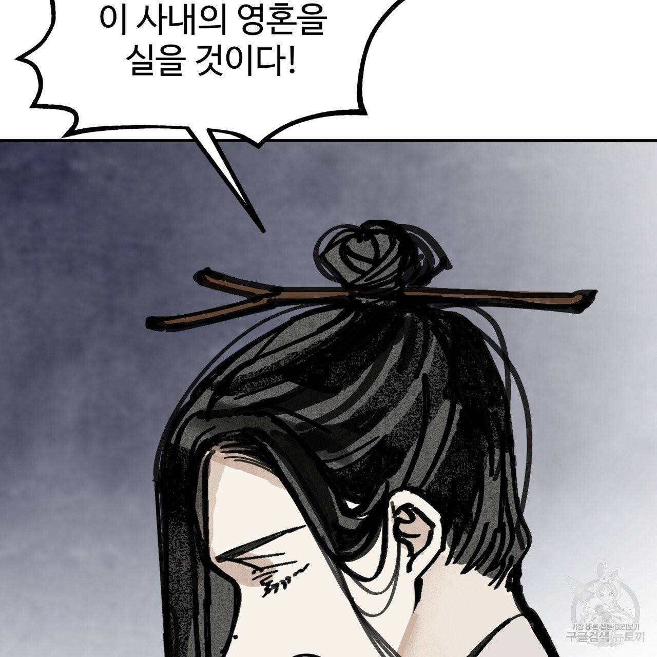 팔재 15화 6