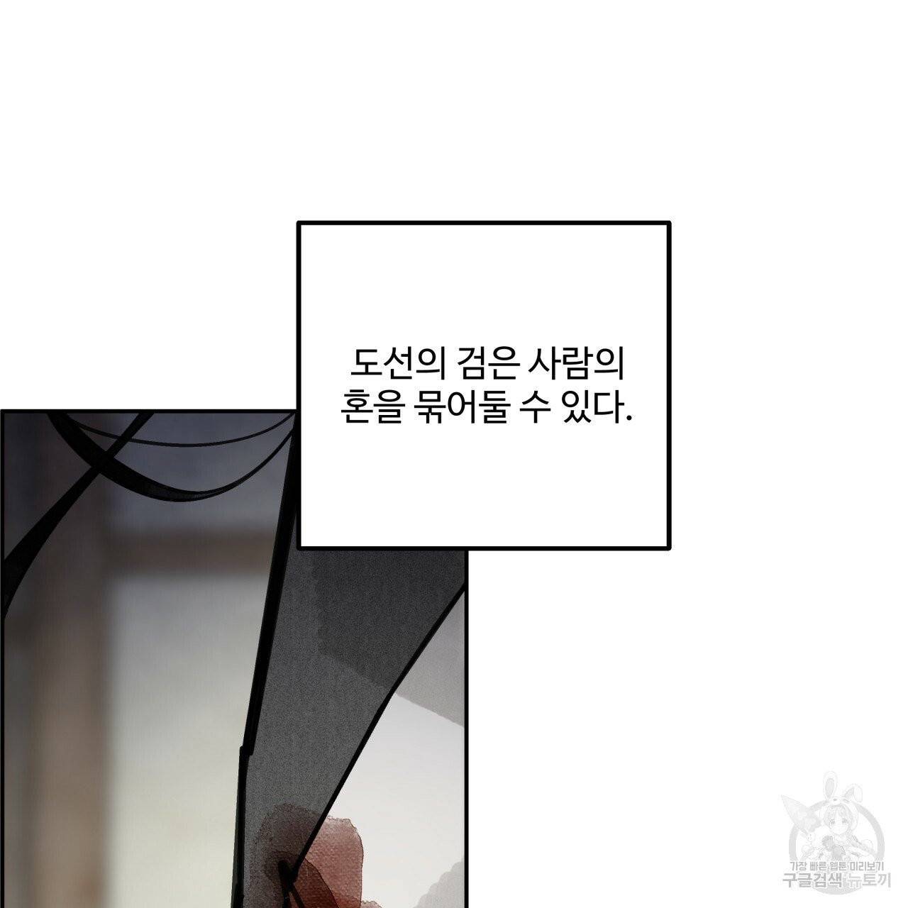 팔재 15화 8