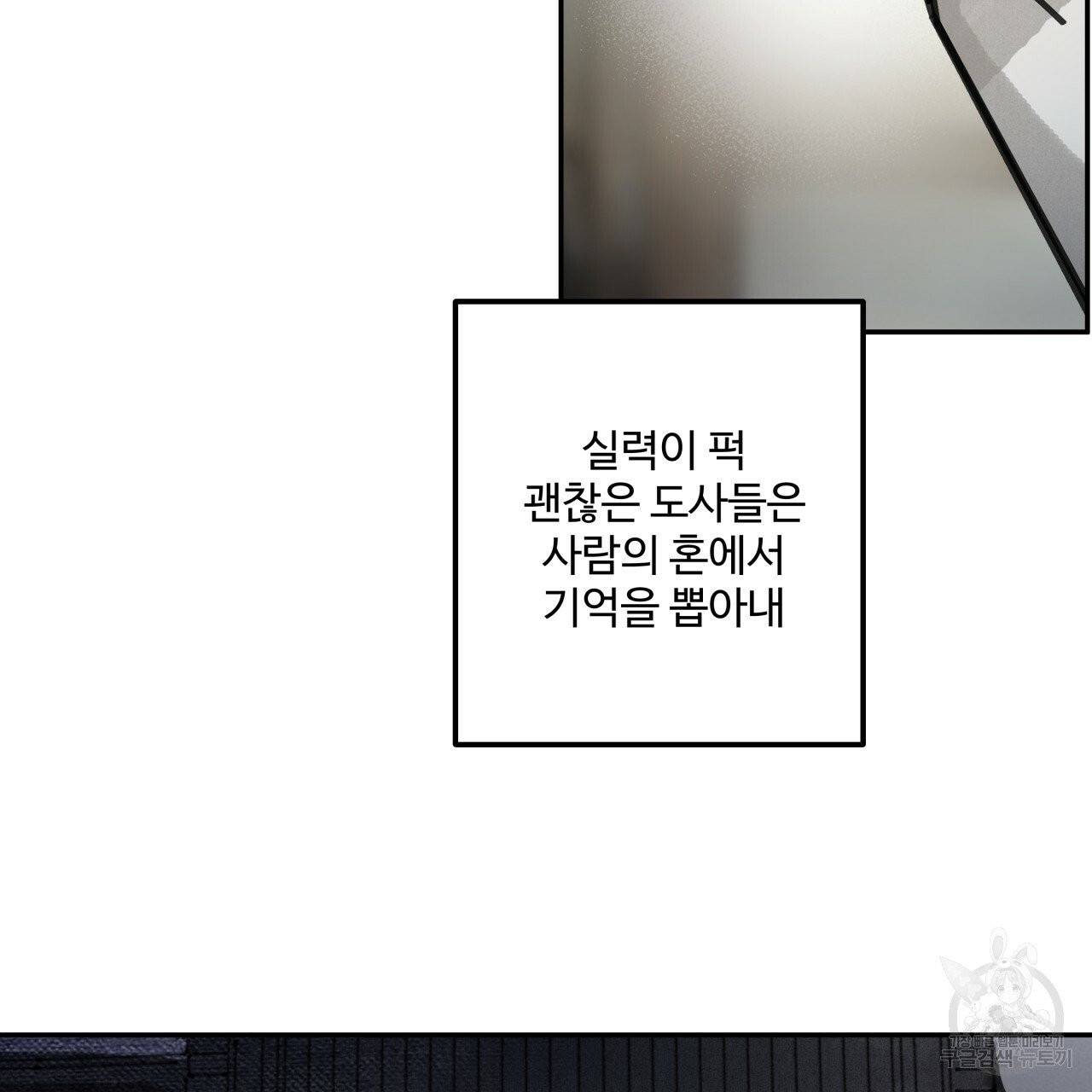 팔재 15화 10