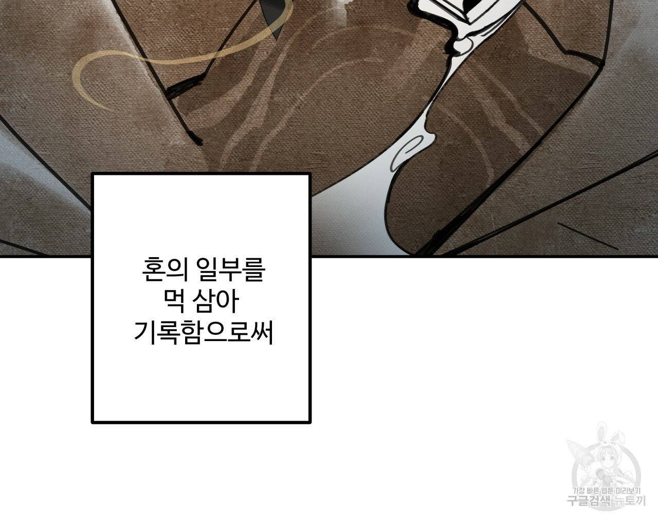 팔재 15화 12