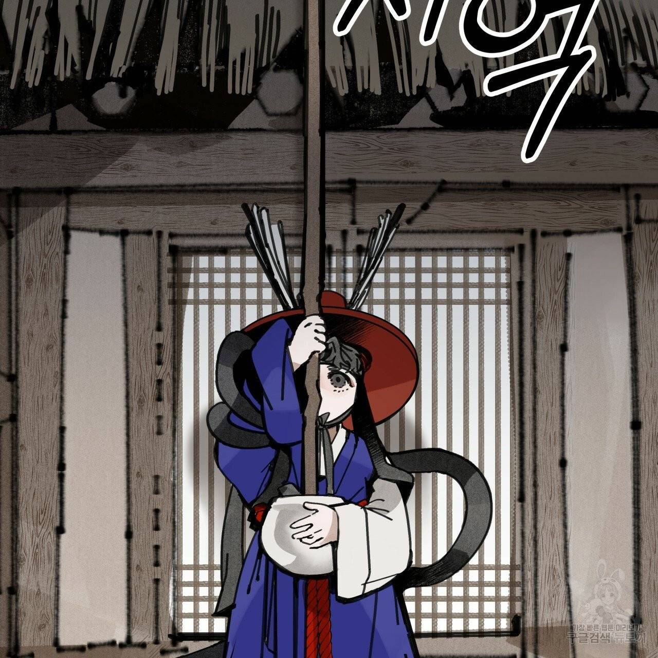 팔재 15화 14