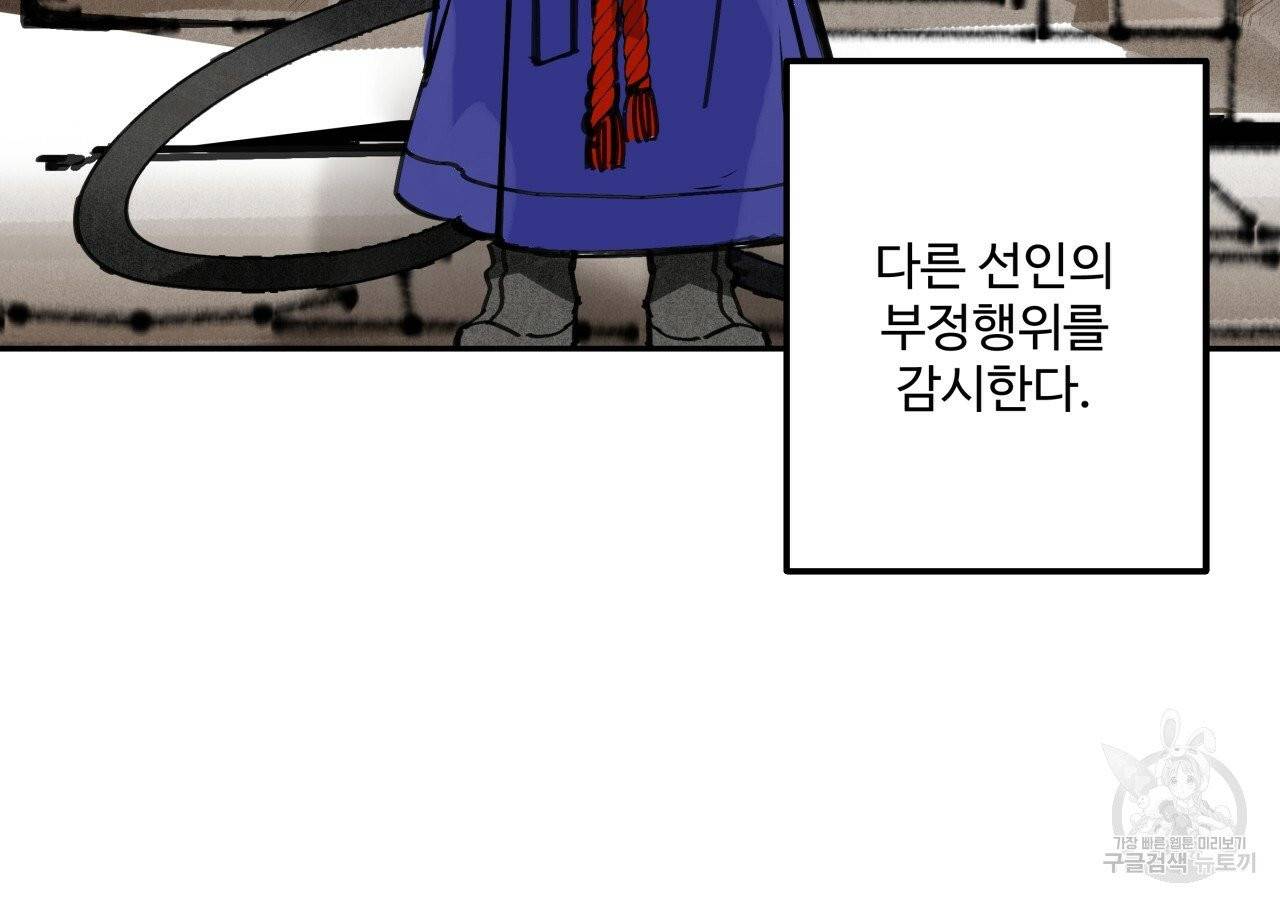 팔재 15화 15