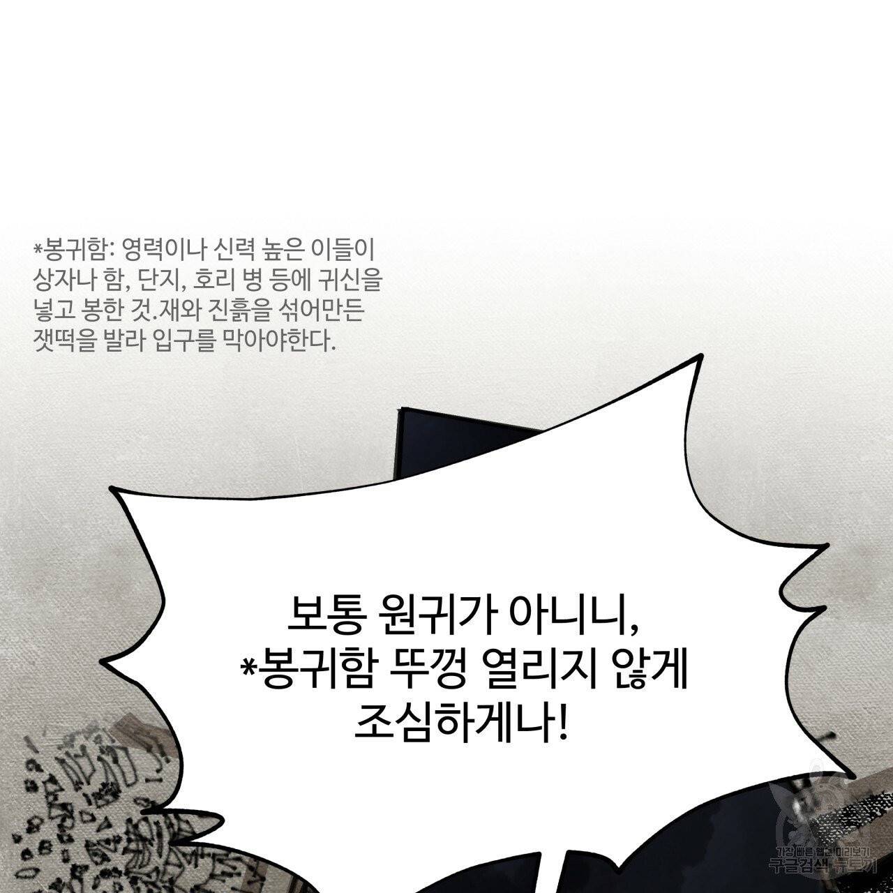 팔재 15화 16