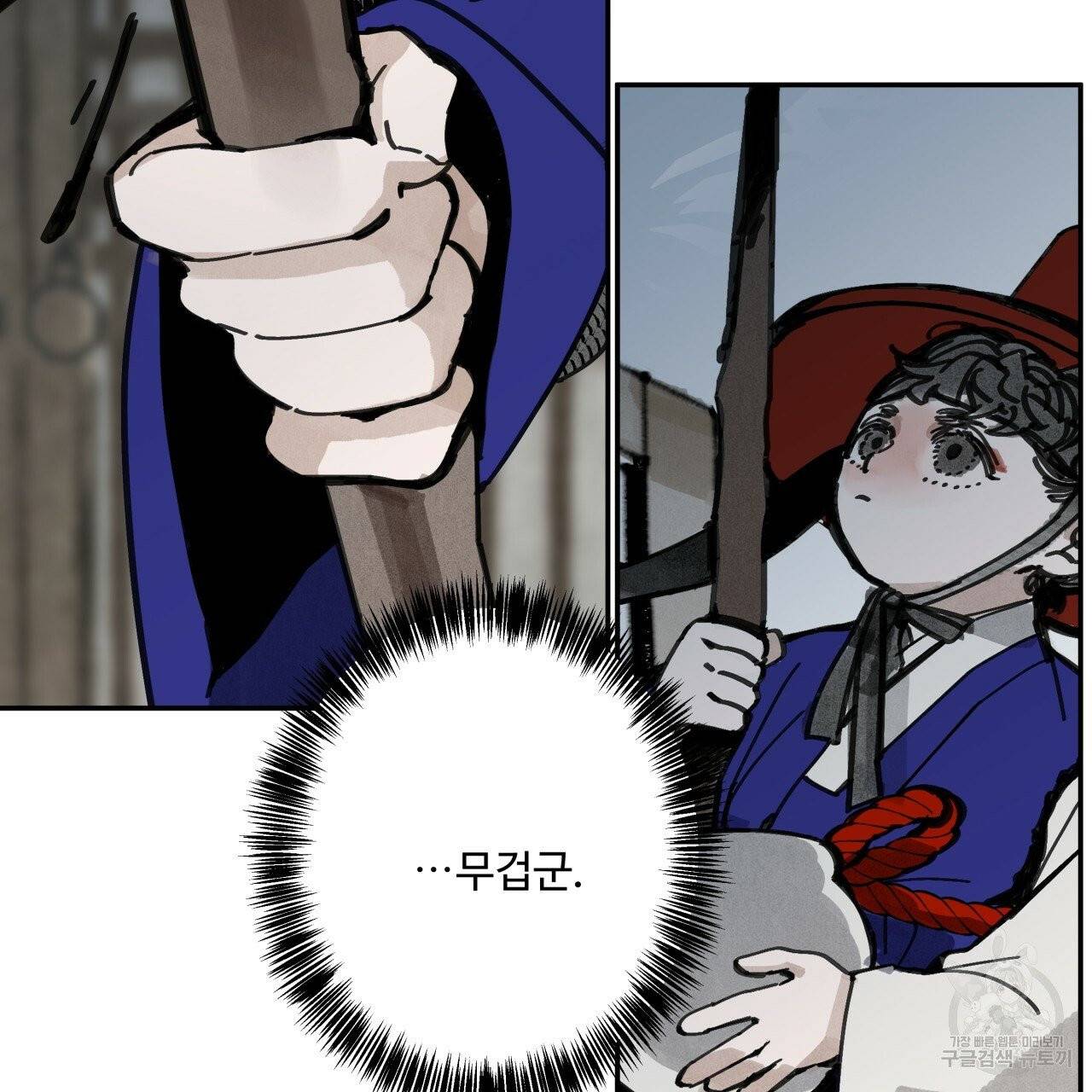 팔재 15화 25