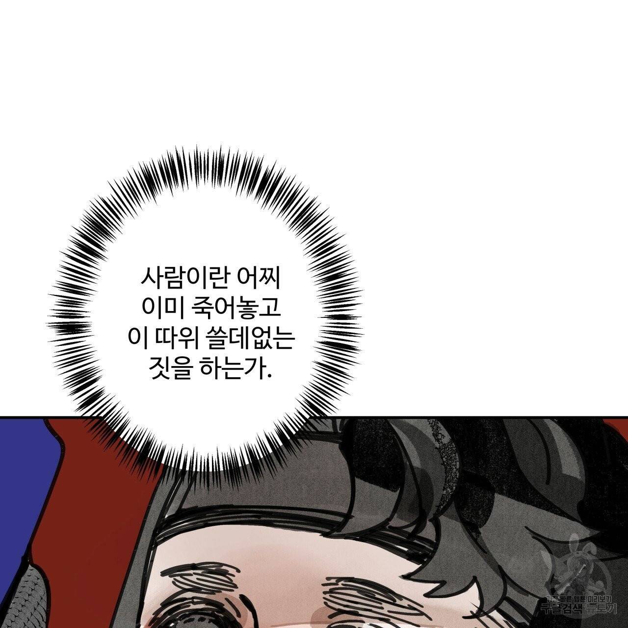 팔재 15화 27