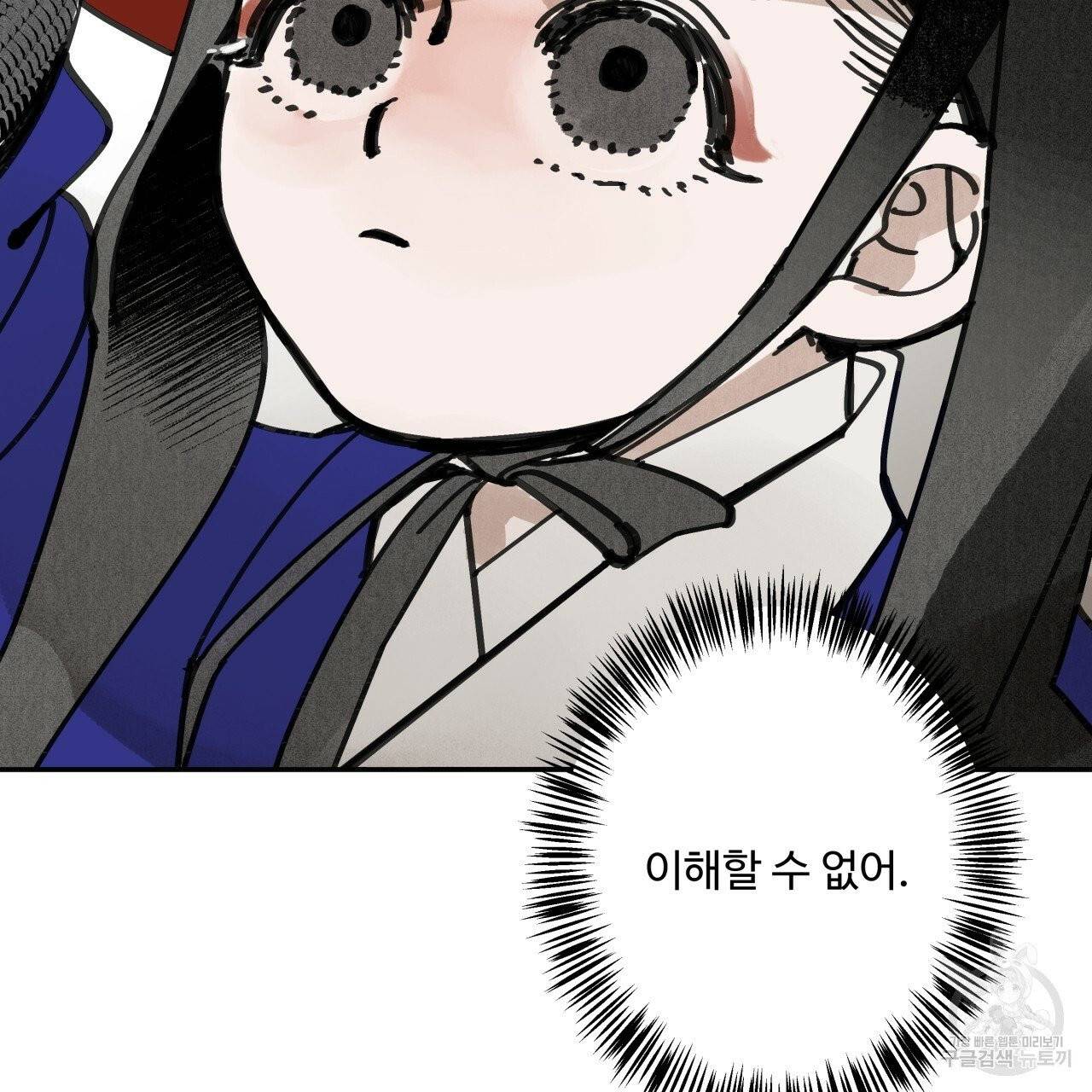 팔재 15화 28