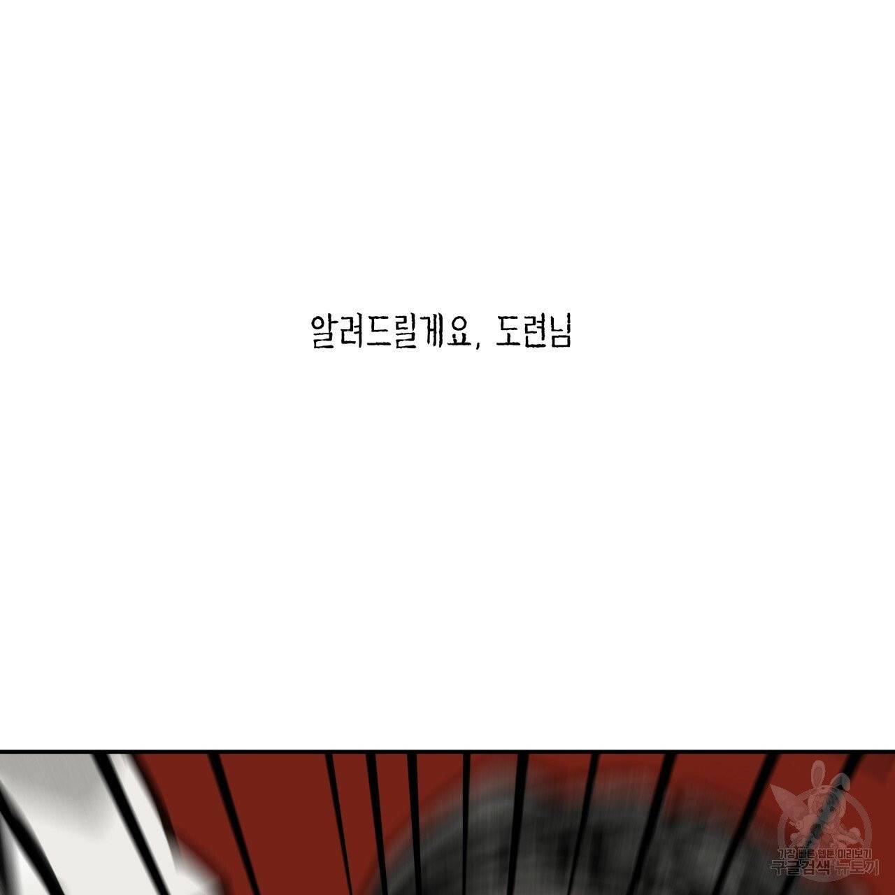팔재 15화 33
