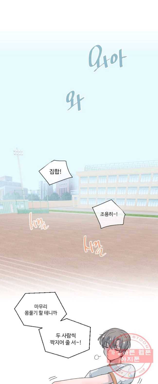 비타민C 비타민D 24화 1