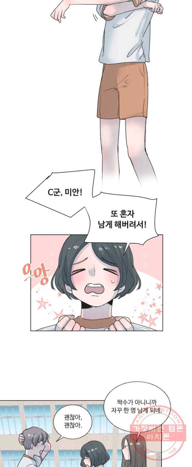 비타민C 비타민D 24화 2