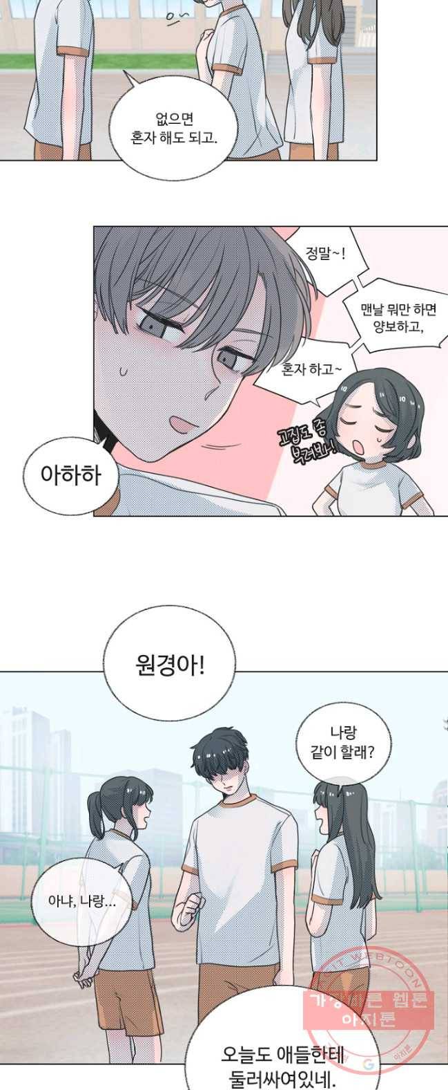 비타민C 비타민D 24화 3
